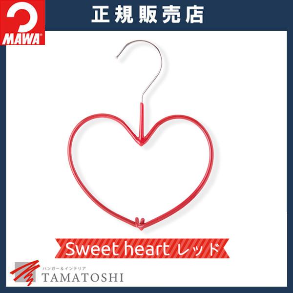 ハンガ− MAWA ハンガー マワ 滑らない すべらない Sweetheart レッド メール便対応...