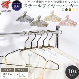DULTON（ダルトン） ハンガー アルミ クロスハンガー 幅44cm （ 衣類