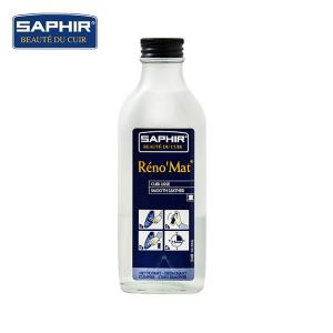 SAPHIR サフィール レノマット リムーバー 100ml 汚れ落とし カビ 塩吹き SAPHIR 本革 革製品 レザー 油汚れ 中性リムーバー