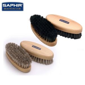 SAPHIR サフィール 馬毛 ブラシ ポリッシャー ホースヘア ブラシ 全2色 デリケート レザー ケア 埃落とし 砂 泥 汚れれ ゴミ 除去 メンテナンス 清潔 キープ