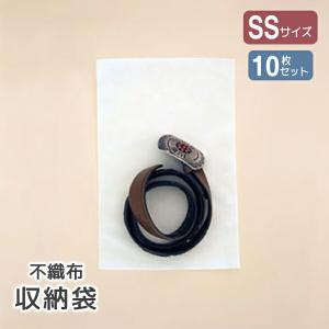 メール便可 やさしく守る 不織布収納袋 SS 手...の商品画像