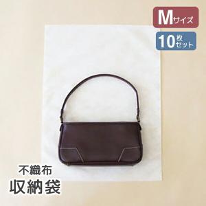 不織布収納袋 10枚入 Mサイズ バッグ 帽子 洋服 保管 ホコリ除け ラッピング 旅行 バック