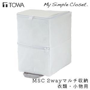 在庫限り特価|収納ケース 2way クローゼット...の商品画像