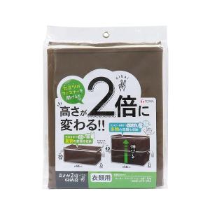 衣類収納袋 高さ 2倍 不織布 クローゼット 押入れ 収納ケース 衣類整理