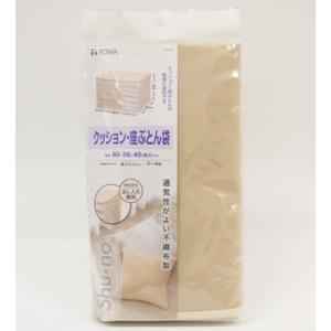収納ケース 不織布 座布団 クッション 収納袋...の詳細画像2
