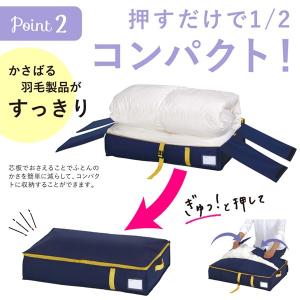東和産業TOWA 羽毛布団収納 コンパクト優収...の詳細画像5