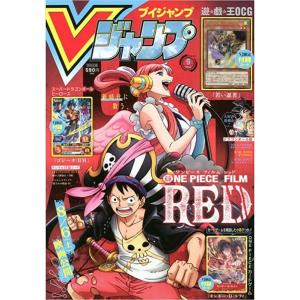 Vジャンプ 2022年 09 月号 [雑誌]　2022/7/21発売｜tamauneishop