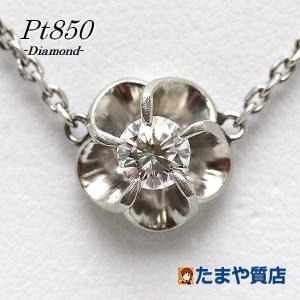 Pt850 フラワーモチーフダイヤモンドペンダント 約40cm 0.38ct プラチナ ネックレス 花 17554｜tamaya78