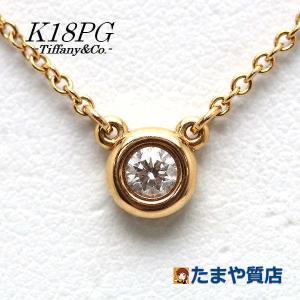 Tiffany&Co. ティファニー バイザヤード ネックレス 41.5cm K18PG 18金 