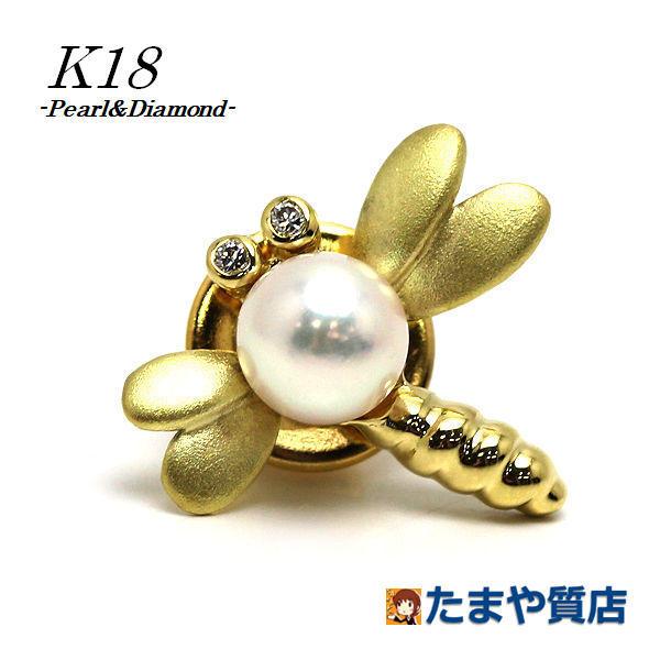 K18 とんぼモチーフピンブローチ 真珠 6.7mm ダイヤモンド 0.03ct 約4.3g 18金...
