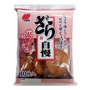 三幸製菓　ざら自慢