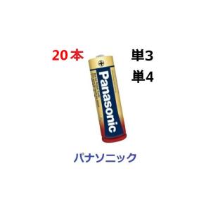 追跡番号付 パナソニック 20本 単3電池 単3乾電池