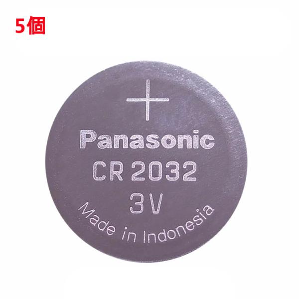 追跡番号付 パナソニック CR2032 ボタン電池 リチウム電池 5個