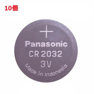 追跡番号付 パナソニック CR2032 ボタン電池 リチウム電池 10個｜たまゆら