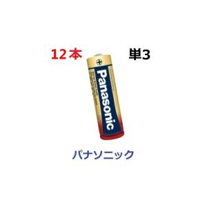 追跡番号付 パナソニック 12本 単3電池 選べる単3単4乾電池　