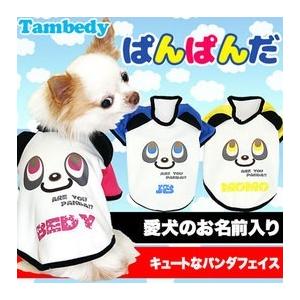 チワワ パンダ着ぐるみの商品一覧 通販 Yahoo ショッピング