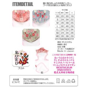 ＼お得なSALE開催中/犬 服 名入れ 秋冬 ...の詳細画像2