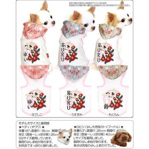 ＼お得なSALE開催中/犬 服 名入れ 秋冬 ...の詳細画像3