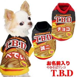 Tambedy（タムベディ） ＼お得なSALE開催中／犬 服 ドッグウェア 名