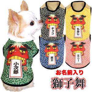 犬服獅子舞の商品一覧 通販 Yahoo ショッピング