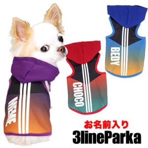 ＼お得なSALE開催中／犬 服 春夏用 暑さ対策 ひんやり 名入れ トイプード 名前入り 冷感クール 3ラインパーカー BW