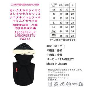 ＼お得なSALE開催中/犬 服 名前入 ドッグ...の詳細画像2