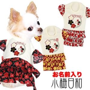 チワワ服 スカートの商品一覧 通販 Yahoo ショッピング