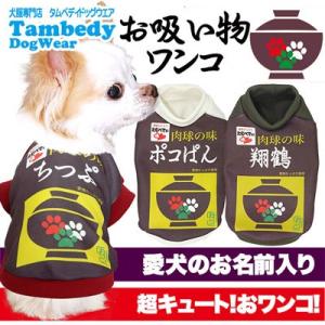 ＼お得なSALE開催中/犬 服 ペットウェア ...の詳細画像1