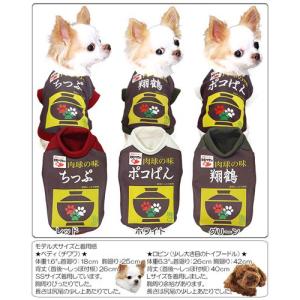 ＼お得なSALE開催中/犬 服 ペットウェア ...の詳細画像3