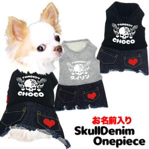 骸骨 犬用品 の商品一覧 ペット用品 生き物 通販 Yahoo ショッピング