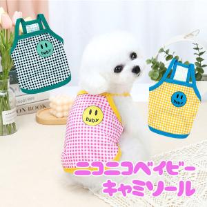 ＼冬物クリアランスSALE開催中／犬 服 おしゃれ トイプードル チワワ 服 かわいい タムベディ《名入れ可能》ニコニコベイビーキャミソール