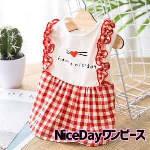 ＼全品P10倍★21日23:59まで／犬 服 おしゃれ トイプードル チワワ リボン タムベディ ナイスデーワンピース