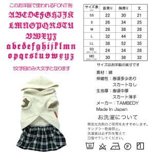 ＼お得なSALE開催中/犬 服 犬の服 名入れ...の詳細画像2