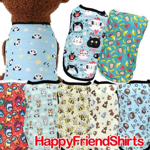 ＼390円〜大感謝祭開催中／犬 服 犬の服 春 夏《名入れ可能》ハッピーフレンドシャツ くま パンダ...