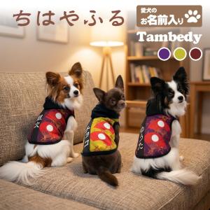 犬服 犬 服 犬の服 秋 ハンドメイド ワンピース トイプードル ダックス