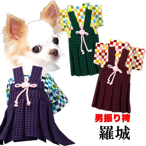 ＼499円〜★初夏のBIGセール開催中／犬 服 着物 秋冬 名入れ 正月 七五三 トイプードル チワ...