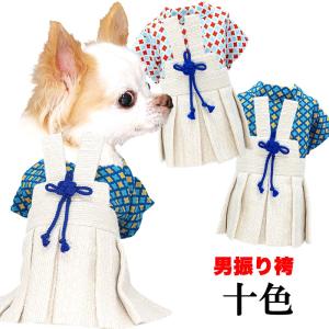 オーダーメイド犬服の着物金尽くし鶴の袴黒静電気防止加工裏地つき