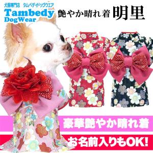 ＼お得なSALE開催中/犬 服 冬服用 艶やか...の詳細画像1