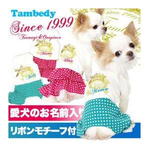 犬 服 ペットウェア 名入れ 春夏 ロンパース チワワ ダックス トイプードル 服 名前入り シンス1999 つなぎ ワンピース Onamae 14 Dotgothiclace タムベディ 通販 Yahoo ショッピング