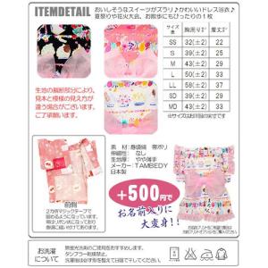 ＼お得なSALE開催中/犬 服 着物 春夏 ト...の詳細画像2