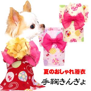 ＼お得なSALE開催中／犬 服 犬の服 春服 夏服用 手鞠きんぎょ浴衣 ゆかた 《名入れ可能》《コサージュ別売》 日本製 夏 祭 和柄 花火大会