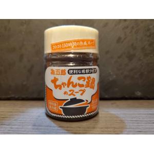 １５０時間熟成！ ちゃんこ鍋のスープ（100ml入り）×10個