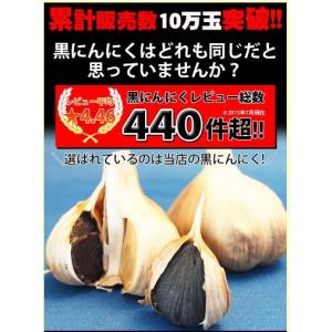 黒にんにく 田子の黒 バラ詰め 1パック 20...の詳細画像3