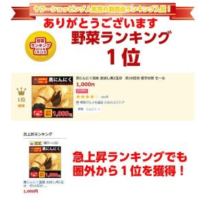 黒にんにく青森 お試し用2玉分 約10日分 セ...の詳細画像2