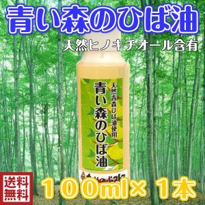 天然青森ひば精油1L×2本/産地直送！青森ひば油/エッセンシャルオイル 天然青森ひば精油1L×2本/PET容器/ヒノキチオール2%以上含有