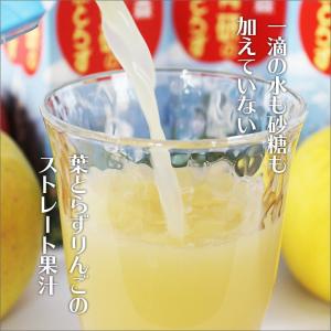 りんごジュース 青森 葉とらずりんごジュース ...の詳細画像4