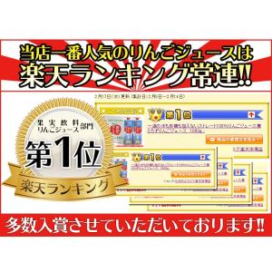 りんごジュース 青森 葉とらずりんごジュース ...の詳細画像5
