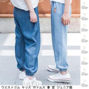 子供服フェイクデニム綿キッズボトムスジョガーパンツズボン男女兼用ゆったり薄手韓国風ロング丈