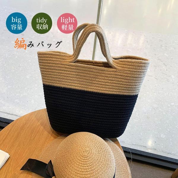 スーパーPayPay 部分短納期 トートバッグ レディース かごバッグ 草編み ハンドバッグ ママ ...