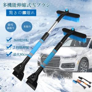 スーパーPayPay 除雪ブラシ 伸縮式 ブラシ スノーブラシ 3in1 車用 家用 雪かきスコップ 軽量 冬 車載 雪かきスコップ 霜取り 旋転